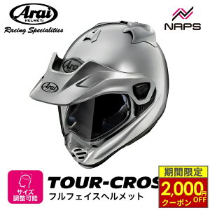 �_�ő�2,000�~OFF�N�[�|���^ Arai �A���C �w�����b�g TOUR-CROSS V [�c�A�[�N���X V] �I�t���[�h�w�����b�g �A���~�i�V���o�[ �w�����b�g �o�C�N �I�[�g�o�C �p�i �����Y ���f�B�[�X �j�� ���� ����