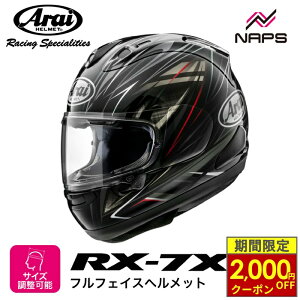 �_�ő�2,000�~OFF�N�[�|���^ Arai �A���C �w�����b�g RX-7X �t���t�F�C�X�w�����b�g RADICAL ���W�J�� �u���b�N �w�����b�g �o�C�N �I�[�g�o�C �p�i �����Y ���f�B�[�X �j�� ���� ���������� ������