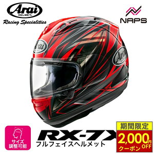 �_�ő�2,000�~OFF�N�[�|���^ Arai �A���C �w�����b�g RX-7X �t���t�F�C�X�w�����b�g RADICAL ���W�J�� ���b�h �w�����b�g �o�C�N �I�[�g�o�C �p�i �����Y ���f�B�[�X �j�� ���� ���������� ������� 