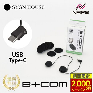 �_�ő�2,000�~OFF�N�[�|���^ SYGNHOUSE �T�C���n�E�X B+COM BCOM �r�[�R�� �w�����b�g�X�s�[�J�[�Z�b�g5 �X���[�� USB type-c�v���O TypeC USB-C �^�C�vC �I�v�V�����p�[�c 00081952 �C���J�� �X�s�[�J�[ SMALL 