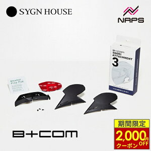 �_�ő�2,000�~OFF�N�[�|���^ SYGNHOUSE �T�C���n�E�X B+COM �r�[�R�� �A�^�b�`�����g3 SHOEI GT-Air 3 / NEOTEC 3 B+COM �I�v�V�����p�[�c