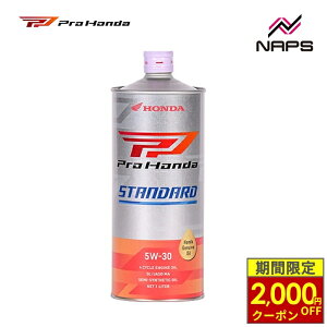 �_�ő�2,000�~OFF�N�[�|���^ �z���_���� ProHonda STANDARD 5W-30 1L 4�T�C�N���G���W���p�I�C�� �������w������