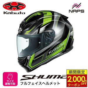 �_�ő�2,000�~OFF�N�[�|���^ OGK Kabuto �I�[�W�[�P�[�J�u�g �w�����b�g SHUMA TREAD �t���t�F�C�X �O���t�B�b�N �u���b�N�O���[�� �T�C�Y XS S M L XL �V���[�} �g���b�h �o�C�N JIS �w�����b�g �o�C�N 