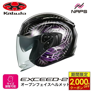 �_�ő�2,000�~OFF�N�[�|���^ OGK Kabuto �I�[�W�[�P�[�J�u�g �w�����b�g EXCEED2 PLUME �W�F�b�g �O���t�B�b�N �u���b�N�p�[�v�� �T�C�Y XS S M L XL �I�[�v���t�F�C�X �G�N�V�[�h2 �v���[�� �o�C�N �I�[