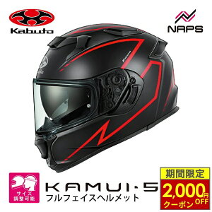 �_�ő�2,000�~OFF�N�[�|���^ OGK Kabuto �I�[�W�[�P�[�J�u�g KAMUI-5 SPRIA �J���C5 �X�v���A �t���t�F�C�X�w�����b�g �t���b�g�u���b�N���b�h