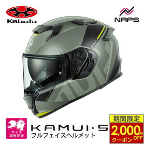 �_�ő�2,000�~OFF�N�[�|���^ OGK Kabuto �I�[�W�[�P�[�J�u�g KAMUI-5 VELTA �J���C5 ���F���^ �t���t�F�C�X�w�����b�g �t���b�g�I���[�u�C�G���[