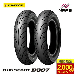 �_�ő�2,000�~OFF�N�[�|���^ DUNLOP �_�����b�v �^�C�� RUNSCOOT D307 �����X�N�[�gD307 ���t �X�N�[�^�[ �o�C�A�X