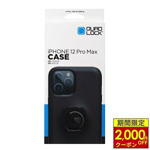 �_�ő�2,000�~OFF�N�[�|���^ QUAD LOCK �N�A�b�h���b�N �X�}�z�P�[�X �X�^���_�[�h�yiPhone 12 Pro Max�z QLC-IP12L