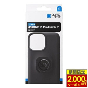�_�ő�2,000�~OFF�N�[�|���^ QUAD LOCK �N�A�b�h���b�N �X�}�z�P�[�X �X�^���_�[�h�yiPhone 13 Pro Max�z QLC-IP13L