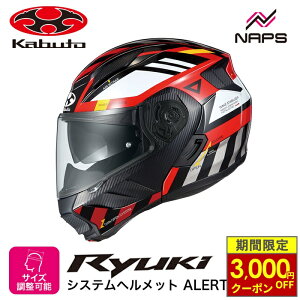 �_�ő�3,000�~OFF�N�[�|���^ OGK Kabuto �I�[�W�[�P�[�J�u�g �w�����b�g RYUKI ALERT �V�X�e���w�����b�g �O���t�B�b�N ���b�h �T�C�Y S M L XL �����E�L �A���[�g �o�C�N �y�� JIS �w�����b�g �o�C�N �I