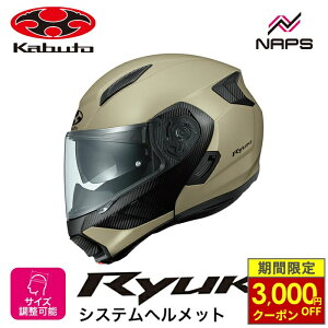 �_�ő�3,000�~OFF�N�[�|���^ OGK Kabuto �I�[�W�[�P�[�J�u�g �w�����b�g RYUKI �V�X�e���w�����b�g �t���b�g�R���[�e �T�C�Y S M L XL �����E�L �o�C�N �y�� JIS �w�����b�g �o�C�N �I�[�g�o�C �p�i ��