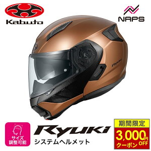 �_�ő�3,000�~OFF�N�[�|���^ OGK Kabuto �I�[�W�[�P�[�J�u�g �w�����b�g RYUKI �V�X�e���w�����b�g �t���b�g�u�����Y �T�C�Y S M L XL �����E�L �o�C�N �y�� JIS �w�����b�g �o�C�N �I�[�g�o�C �p�i ��
