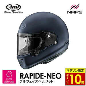 �_�|�C���g10�{�^ Arai �A���C �w�����b�g RAPIDE-NEO �t���t�F�C�X�w�����b�g �N���V�b�N�u���[ ���P�I���W�i���J���[ �T�C�Y S M L XL ���p�C�h�l�I ���B���e�[�W �r���e�[�W �o�C�N ���������� 