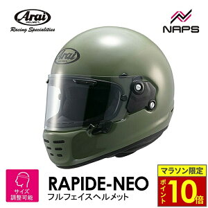 �_�|�C���g10�{�^ Arai �A���C �w�����b�g RAPIDE-NEO LTD �t���t�F�C�X�w�����b�g ���X�O���[�� NANKAI�I���W�i���J���[ �T�C�Y S M L XL ���p�C�h�l�I ���B���e�[�W �r���e�[�W �o�C�N ���������� ��