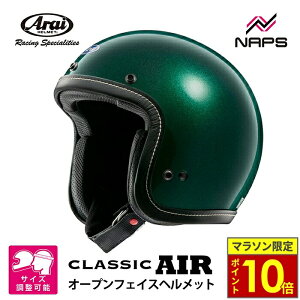 �_�|�C���g10�{�^ Arai �A���C �w�����b�g CLASSIC AIR DX �W�F�b�g�w�����b�g �O���[�� �T�C�Y S M L XL �N���V�b�N �G�A�[ DX �o�C�N �N���V�b�N �X�^�C���b�V�� ���������� �����\ JIS A.C.E.�F��V��