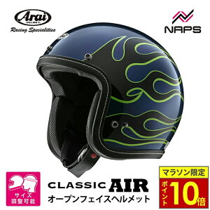 �_�|�C���g10�{�^ Arai �A���C �w�����b�g CLASSIC AIR [�N���V�b�N�G�A�[] �W�F�b�g�w�����b�g CHOPPER �`���b�p�[ �u���[ �w�����b�g �o�C�N �I�[�g�o�C �p�i �����Y ���f�B�[�X �j�� ���� ������