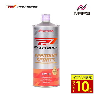 �_�|�C���g10�{�^ �z���_���� ProHonda PREMIUM SPORTS 10W-30 1L 4�T�C�N���G���W���p�I�C�� ��֎ԗp�I�C�� �t���V���Z�e�B�b�N�I�C�� 100%���w������ �o�C�N �I�[�g�o�C �����e�i���X �G���W���ی� 