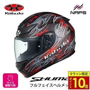 �_�|�C���g10�{�^ OGK Kabuto �I�[�W�[�P�[�J�u�g �w�����b�g SHUMA FLAME �t���t�F�C�X �O���t�B�b�N �t���b�g�u���b�N���b�h �T�C�Y XS S M L XL �V���[�} �t���C�� �o�C�N JIS �w�����b�g �o�C�N �I