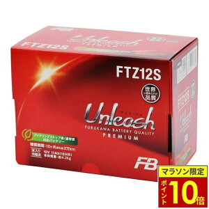 �_�|�C���g10�{�^ FB�o�b�e���[ �t���J���o�b�e���[ FTZ12S ����َ� (VRLA) �o�b�e���[ Unleash�V���[�Y�y�t����[�d�ρz�É͓d�r Furukawa Battery