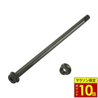 ＼ポイント10倍／ KITACO キタコ 中空アクスルシャフト グロム（JC61/JC75/JC92）/ シグナスX（SEA5J/SED…