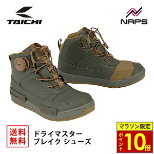 �_�|�C���g10�{�^ RS �^�C�` RSS014 DRYMASTER �u���C�N �V���[�Y KHAKI �J�[�L �h���C�}�X�^�[ �h�� ���� BOA �t�B�b�g�V�X�e�� CE ���x��1