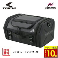 ＼ポイント10倍／ RS タイチ RSB317 ミドル シートバッグ.24 ブラック 容量 24リットル 容量調整 ツーリ…