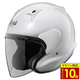 ＼マラソン限定ポイント10倍／ Arai アライ ヘルメット MZ-F XO ジェットヘルメット グラスホワイト ヘルメット バイク オートバイ 用品 メンズ レディース 男性 女性 かっこいい おしゃれ メーカー ブランド 人気 おすすめ