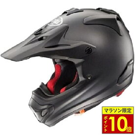 ＼マラソン限定ポイント10倍／ Arai アライ ヘルメット V-CROSS4 [Vクロス 4] オフロードヘルメット フラットブラック ヘルメット バイク オートバイ 用品 メンズ レディース 男性 女性 かっこいい おしゃれ メーカー ブランド 人気 おすすめ