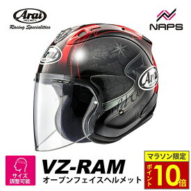 ＼マラソン限定ポイント10倍／ Arai アライ ヘルメット VZ-RAM [VZラム] ジェットヘルメット HARADA TOUR ハラダ ツアー ブラック ヘルメット バイク オートバイ 用品 メンズ レディース 男性 女性 かっこいい おしゃれ メーカー ブランド 人気 おすすめ