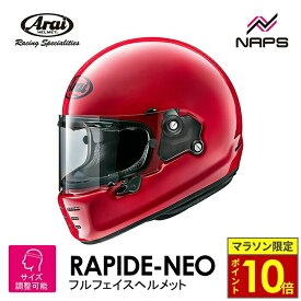 ＼マラソン限定ポイント10倍／ Arai アライ ヘルメット RAPIDE-NEO [ラパイドネオ] フルフェイスヘルメット レッド ヘルメット バイク オートバイ 用品 メンズ レディース 男性 女性 かっこいい おしゃれ メーカー ブランド 人気 おすすめ