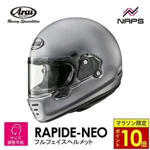 _24|Cg10{^ Arai AC wbg RAPIDE-NEO [pChlI] ttFCXwbg v`iO[ F iRIWiJ[j wbg oCN I[goC pi Y f