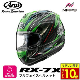 ＼27日迄ポイント10倍／ Arai アライ ヘルメット RX-7X RADICAL GREEN フルフェイスヘルメット 白 サイズ XS S M L XL rx7x ラジカル グリーン バイク かっこいい 高性能 高品質 ハイスペック MFJ公認 SNELL スネル A.C.E.認定ショップ ヘルメット バイク オートバイ 用品