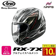 ＼ポイント10倍／ Arai アライ ヘルメット RX-7X RADICAL WHITE フルフェイスヘルメット 白 サイズ XS S …