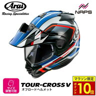 ＼ポイント10倍／ Arai アライ ヘルメット TOUR-CROSS V DISCOVERY オフロードヘルメット サイズ XS S M …