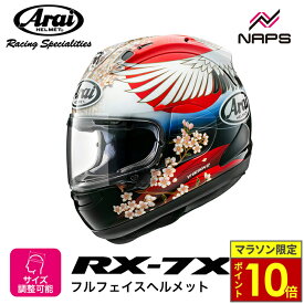 ＼27日迄ポイント10倍／ Arai アライ ヘルメット RX-7X TSUBASA フルフェイスヘルメット サイズ XS S M L XL ツバサ rx7x YFデザイン 和風 和柄 浮世絵 バイク かっこいい 高性能 高品質 ハイスペック MFJ公認 SNELL スネル A.C.E.認定ショップ ヘルメット バイク オートバイ