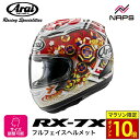 ＼ポイント10倍／ Arai アライ ヘルメット RX-7X フルフェイスヘルメット NAKAGAMI GP3 ナカガミ GP3 ヘルメット サイ…