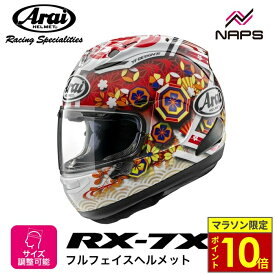 ＼マラソン限定ポイント10倍／ Arai アライ ヘルメット RX-7X フルフェイスヘルメット NAKAGAMI GP3 ナカガミ GP3 ヘルメット バイク オートバイ 用品 メンズ レディース 男性 女性 かっこいい おしゃれ メーカー ブランド 人気 おすすめ