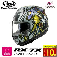 ＼ポイント10倍／ Arai アライ ヘルメット RX-7X フルフェイスヘルメット NAKASUGA 4 ナカスガ4 中須賀 …