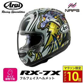 ＼ポイント10倍／ Arai アライ ヘルメット RX-7X フルフェイスヘルメット NAKASUGA 4 ナカスガ4 中須賀 レプリカ ヘルメット ツーリング スポーツ走行 バイク オートバイ 用品 レーサー仕様 プロモデル 軽量 安全性 高性能 フィット感 メンズ レディース かっこいい おしゃれ