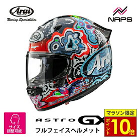 ＼マラソン限定ポイント10倍／ Arai アライ ヘルメット ASTRO-GX [アストロGX] フルフェイスヘルメット JUNGLE 2 ジャングル2 ヘルメット バイク オートバイ 用品 メンズ レディース 男性 女性 かっこいい おしゃれ メーカー ブランド 人気 おすすめ