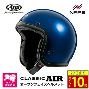 _27|Cg10{^Arai AC wbg CLASSIC AIR DX WFbgwbg u[ TCY S M L XL NVbN GA[ DX oCN NVbN X^CbV  \ JIS A.C.E.FV