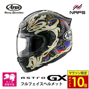 �_�|�C���g10�{�^ Arai �A���C �w�����b�g ASTRO-GX [�A�X�g��GX] �t���t�F�C�X�w�����b�g ORLOJ �I�����C �� �u���b�N �w�����b�g �o�C�N �I�[�g�o�C �p�i �����Y ���f�B�[�X �j�� ���� ���������� 