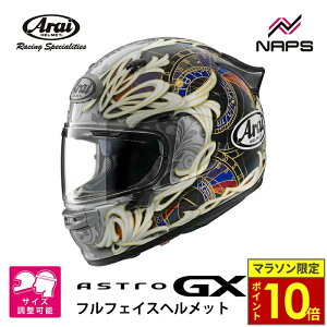 �_�|�C���g10�{�^ Arai �A���C �w�����b�g ASTRO-GX [�A�X�g��GX] �t���t�F�C�X�w�����b�g ORLOJ �I�����C �� �V���o�[ �w�����b�g �o�C�N �I�[�g�o�C �p�i �����Y ���f�B�[�X �j�� ���� ���������� 