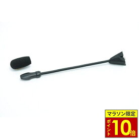 ＼マラソン限定ポイント10倍／ SYGNHOUSE サインハウス B+COM ビーコム SB6X 専用 アームマイク 純正品 B+COM オプションパーツ