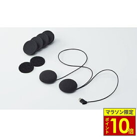 ＼マラソン限定ポイント10倍／ SYGNHOUSE サインハウス B+COM ビーコム ONE 専用 ヘルメットスピーカーセット USB Type-Cプラグ B+COM オプションパーツ