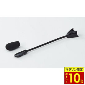 ＼マラソン限定ポイント10倍／ SYGNHOUSE サインハウス B+COM ビーコム ONE 専用 アームマイクセット 純正品 B+COM オプションパーツ