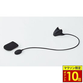 ＼マラソン限定ポイント10倍／ SYGNHOUSE サインハウス B+COM ビーコム ONE 専用 ワイヤーマイク 純正品 B+COM オプションパーツ