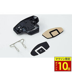 ＼マラソン限定ポイント10倍／ SYGNHOUSE サインハウス B+COM ビーコム ONE 専用 取付ベースセット B+COM オプションパーツ