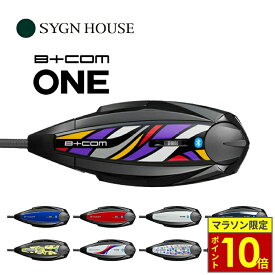 ＼マラソン限定ポイント10倍／ SYGNHOUSE サインハウス B+COM ビーコム ONE 専用 フェイスプレート 補修用 B+COM オプションパーツ