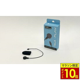 ＼マラソン限定ポイント10倍／ SYGNHOUSE サインハウス B+COM ビーコム TALK / PLAY 専用 ワイヤーマイク B+COM オプションパーツ